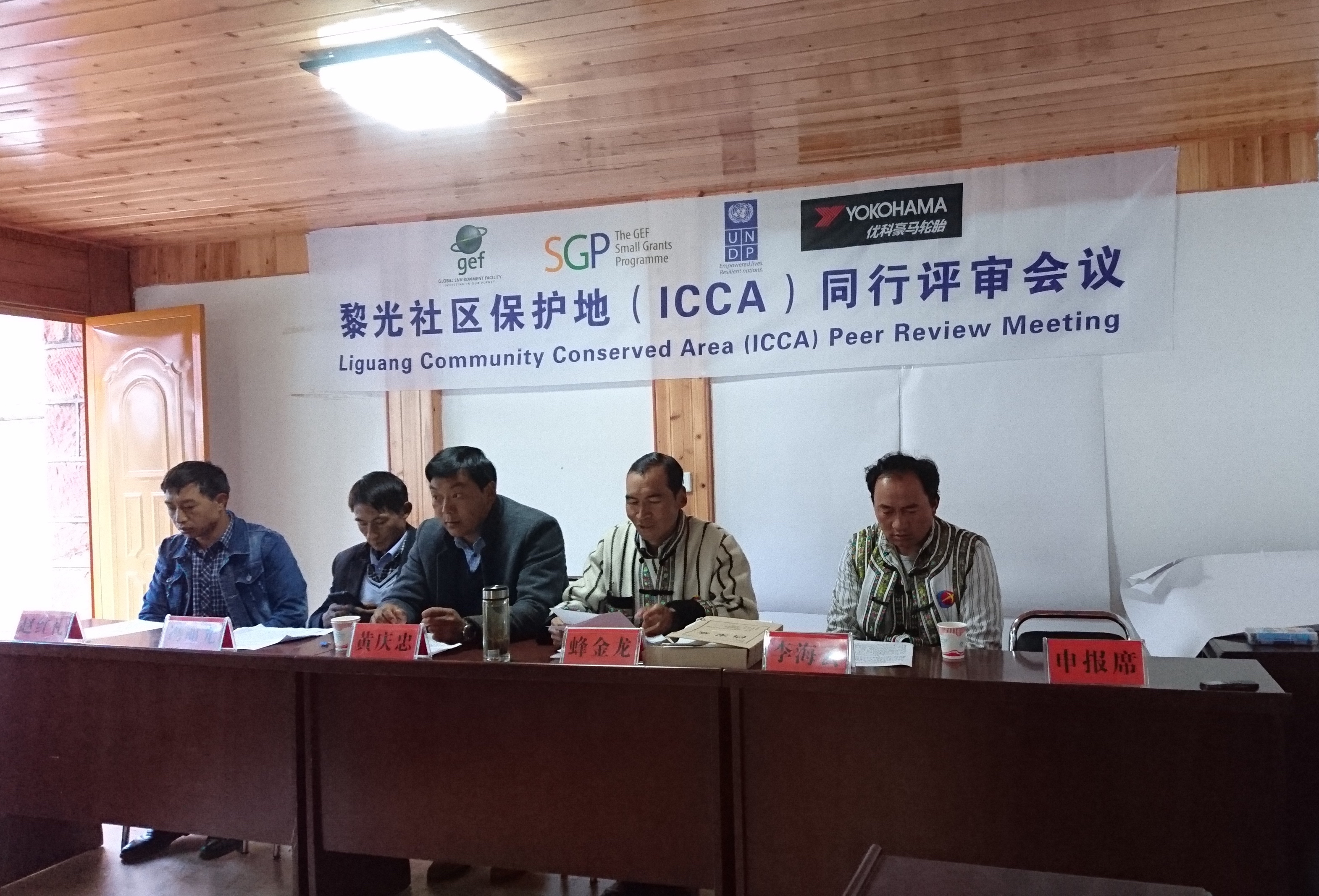 ICCA Registry: First Ever Peer-to-peer Validation Process in China