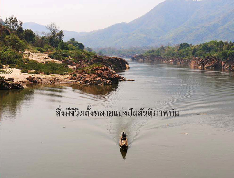 Salween: Indigenous Karen peoples’ aquatic commons and fisheries under Burmese military assault